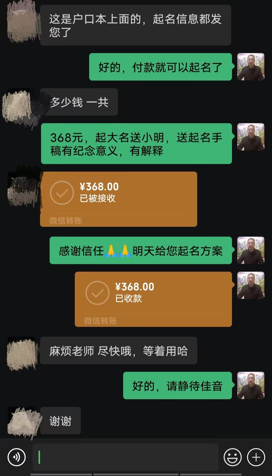 盐城市起名案例，感谢支持
